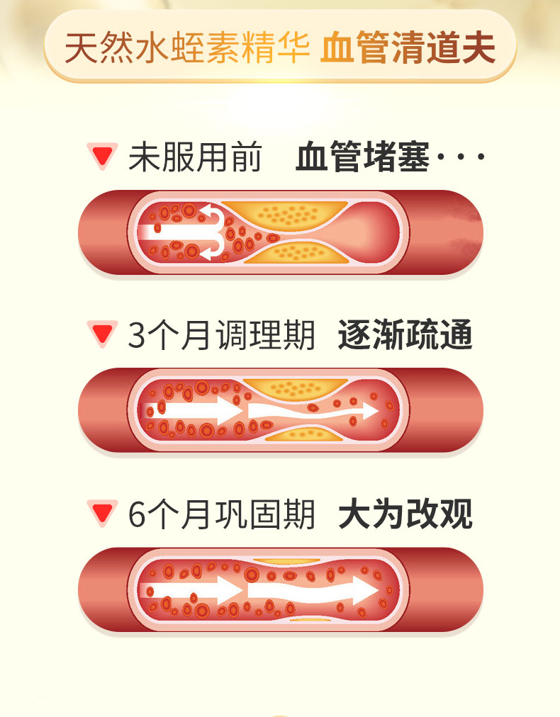 20230801简體(tǐ)版-产品详情页30粒_11.jpg