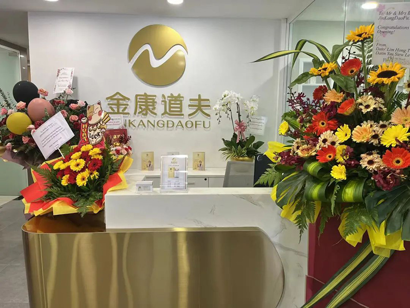 热烈祝贺金康道夫马来西亚公司隆重开业！